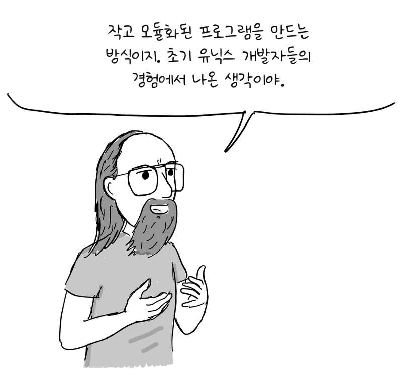 켄 톰프슨이 두 손으로 몸짓을 하며 유닉스 철학을 설명한다.